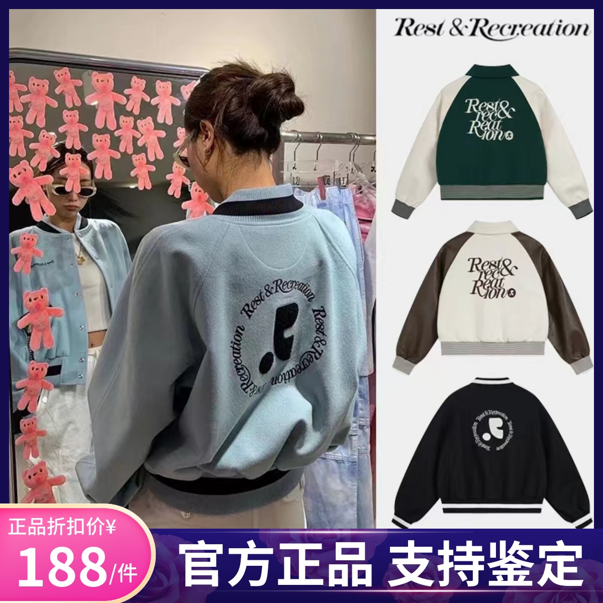 【官方正品】restandrecreation外套女RR棒球服夹克男长袖上衣ins