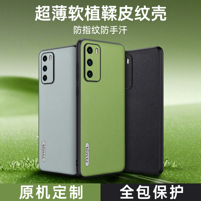 适用于华为P40手机壳植鞣皮质P40Pro保护套新款全包防摔P40PRO+轻奢磨砂p40商务亲肤手感5G版男士女时尚