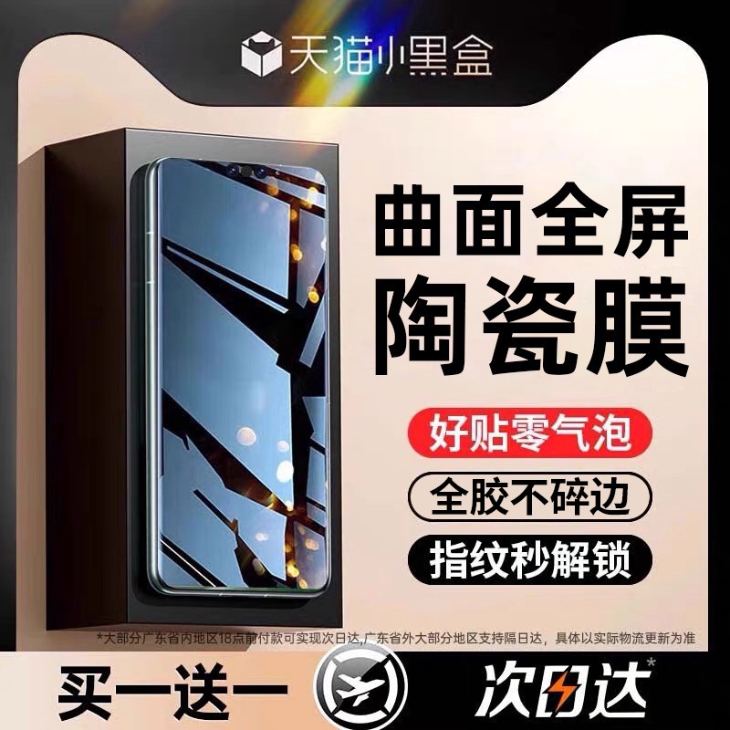 适用opporeno3pro钢化膜reno3pro手机膜陶瓷膜适用适用oppo全屏覆盖5g曲面曲屏防爆新款的防摔全胶保护软贴膜