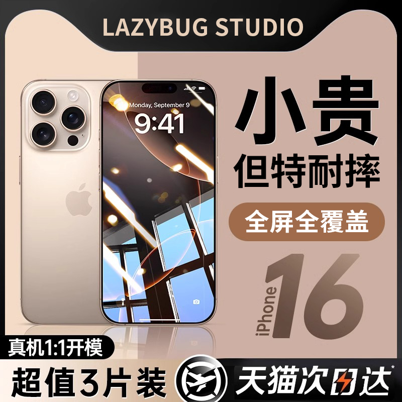 适用苹果13\/16promax钢化膜iPhone16手机膜16pro保护贴膜15Plus新款全屏覆盖14PM11por防尘12防指纹ip防摔xs