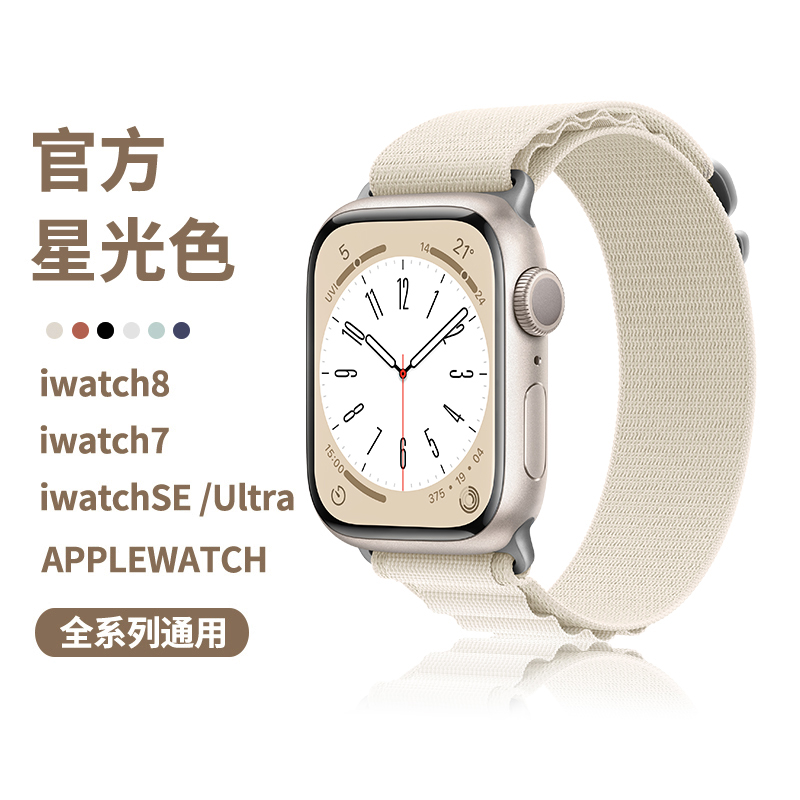 【官方款】适用于iwatch尼龙野径高山回环applewatch苹果手表表带se运动男女新款41\/45\/49mm配件S8ultra夏天