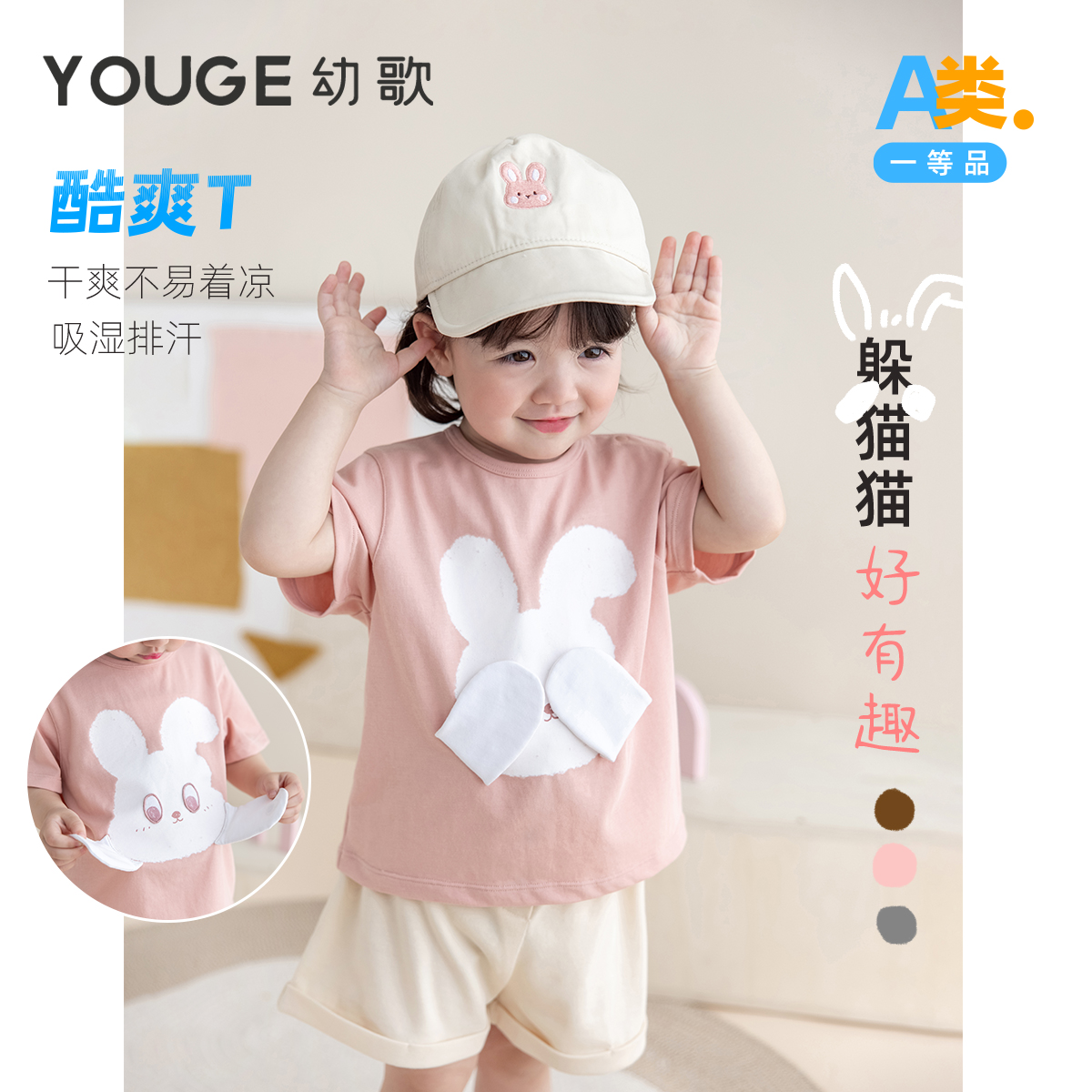 YOUGE幼歌 婴幼儿2024新款短袖圆领t恤夏季潮牌卡通动物印花上衣