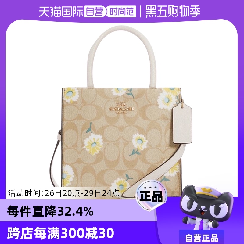 【自营】COACH\/蔻驰女包琴谱包CALLY时尚雏菊拼色单肩斜挎手提包