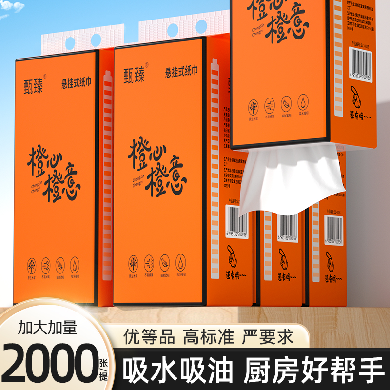 2000张大提悬挂式抽纸面巾纸擦手纸家用卫生纸厕纸底部抽纸巾批发