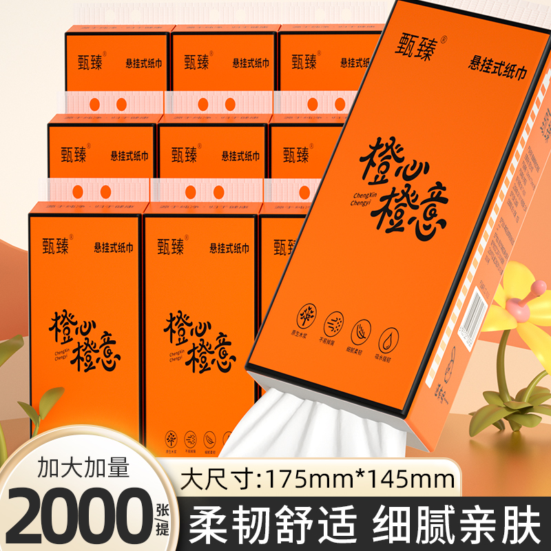 6大提悬挂式抽纸面巾纸擦手纸家用卫生纸实惠装底部抽纸巾整箱批