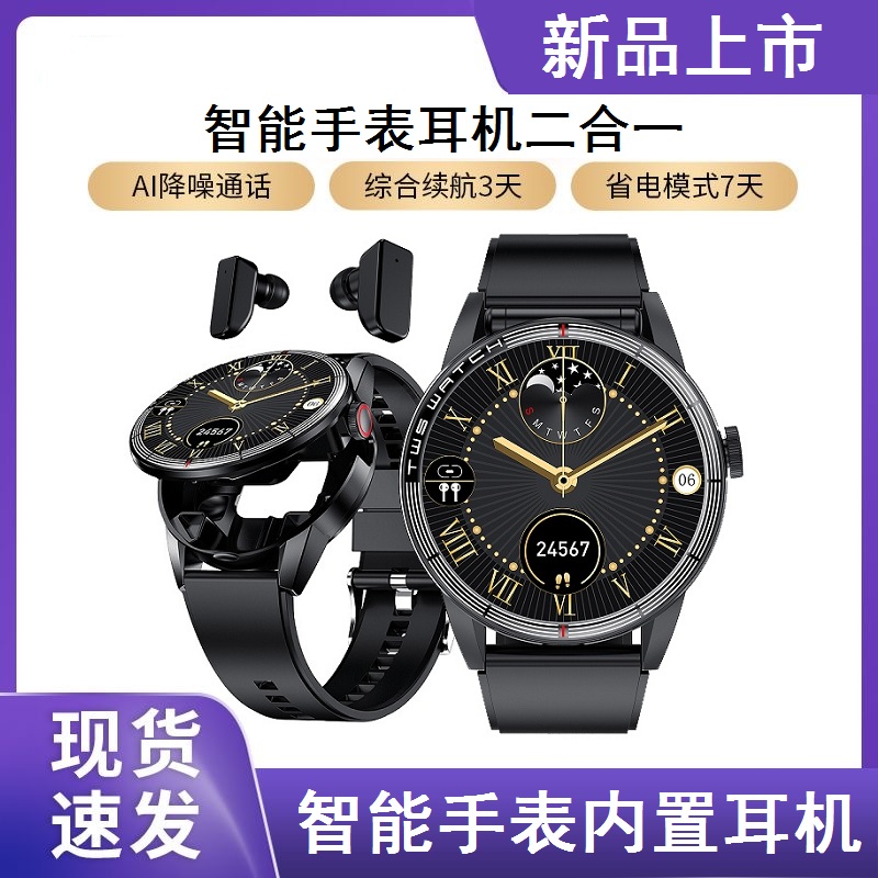 【新品】WATCH Buds耳机智能手表二合一长续航测心率血压血氧AI降噪高音质通话听歌保时捷手环TWS耳机男防水