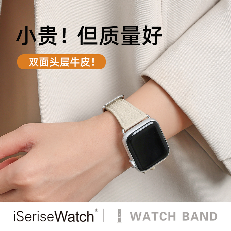 iserisewatch适用applewatchs9表带头层双面牛皮苹果手表10荔枝纹se7代iwatch8高级41mm夏季女款创意真皮6\/7