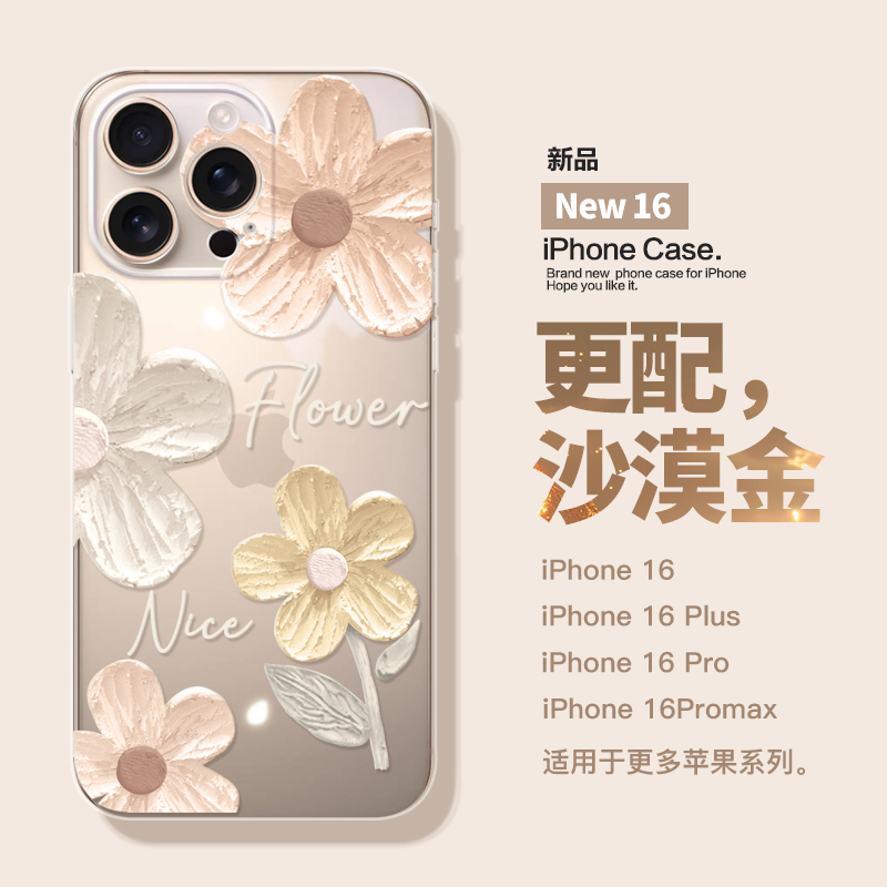 适用于苹果15pro透明手机壳iPhone16个性创意14promax油画花朵苹果13镜头全包12pro硅胶防摔11promax新款ins