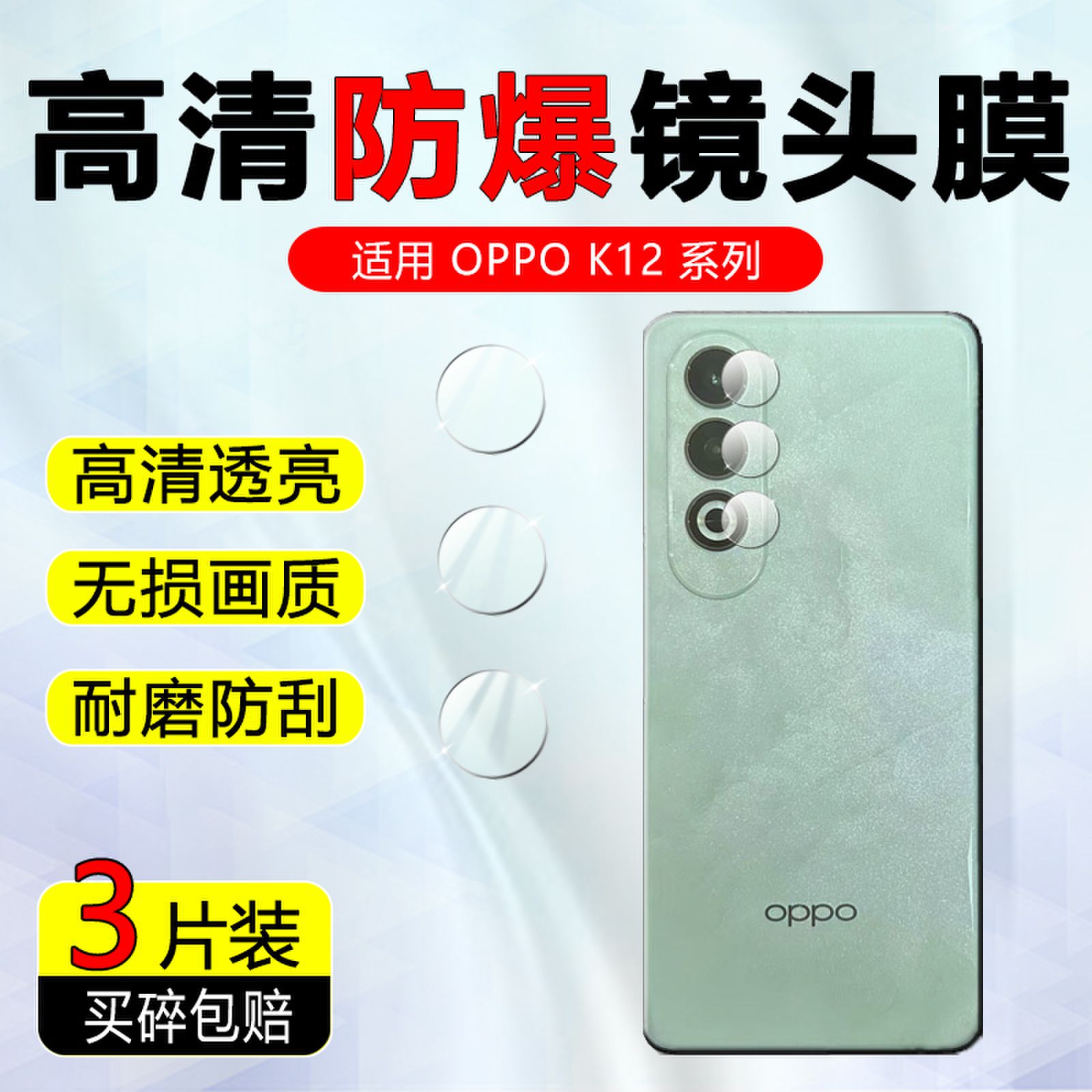 适用oppoK12镜头膜PJR110摄像头贴膜OPPO k12后置摄像头保护膜新款5G手机镜头贴高清防刮耐磨防爆钢化玻璃膜