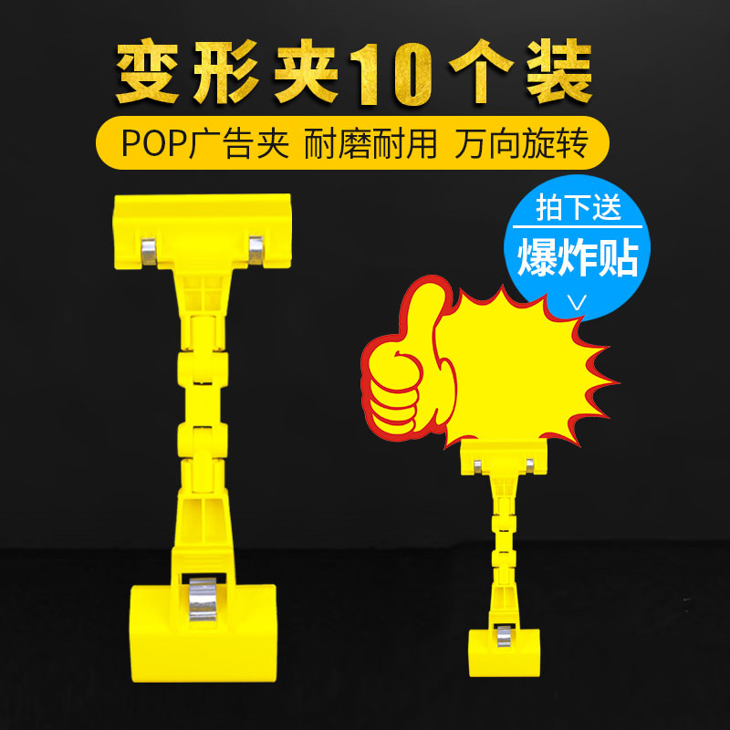 POP广告夹子 爆炸贴价格牌纸超市标价特价标签立式拇指货架展示架万向变形大管夹双头夹画板机械夹绘画临摹用