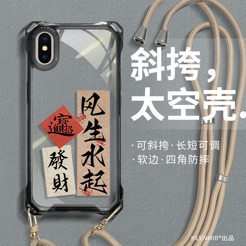 适用苹果x手机壳iphonexr保护套xs新款斜跨女xsmas透明xmas人ipx硅胶rx叉s max全包防摔xamax带挂绳xsmax后壳