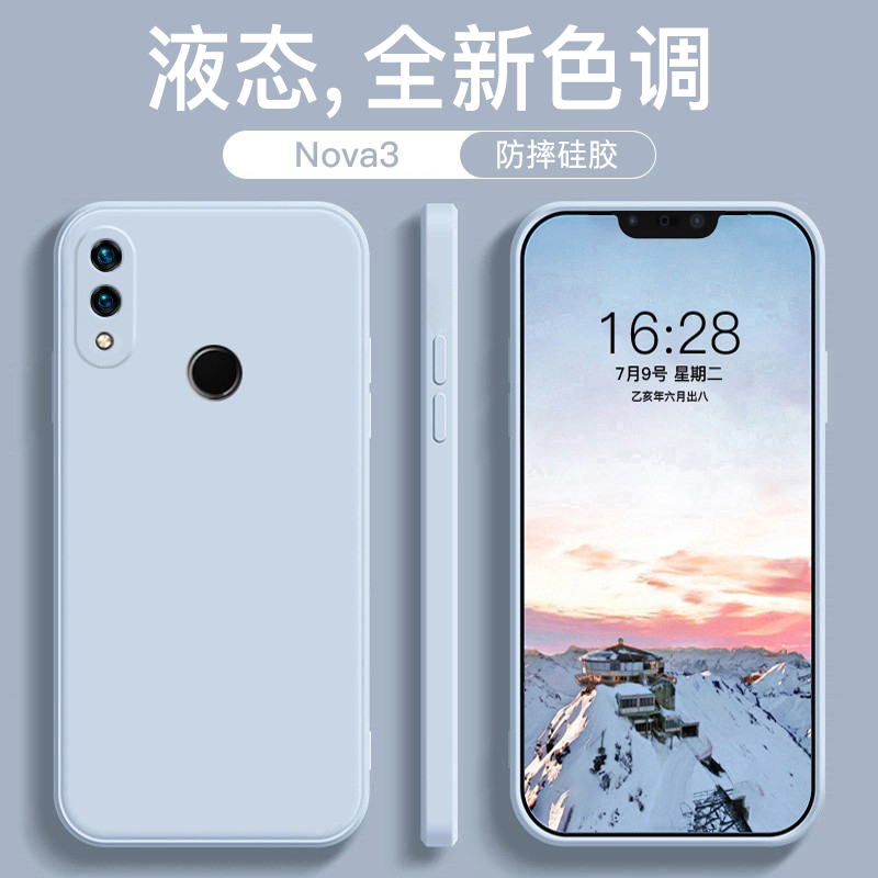 适用于华为nova3手机壳2024新款烟蓝灰nova2s液态硅胶nova3i全包防摔直边简约纯色软壳男女nov情侣磨砂保护套