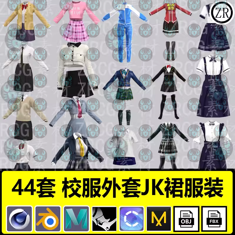 c4d服装校服clo3d衣服模型blend maya MD打板源文件fbx obj 犀牛