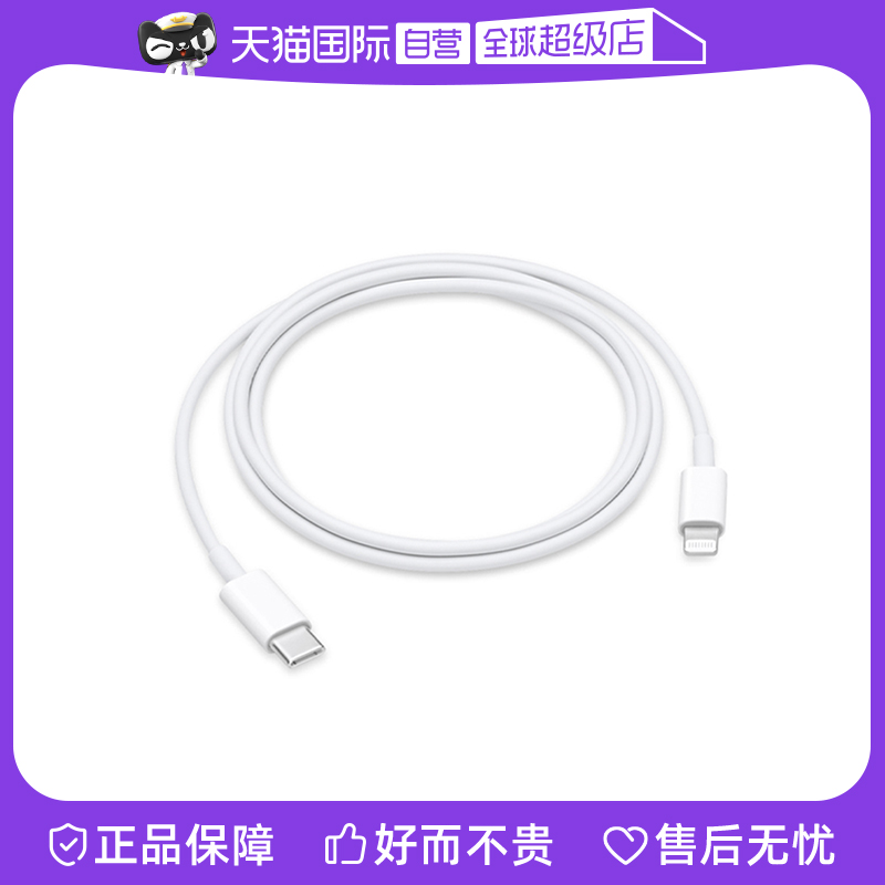 【自营】Apple苹果iPhone14原装数据线支持PD快充线适用iPhone14pro\/promax\/ipad\/iPhone13pro充电线