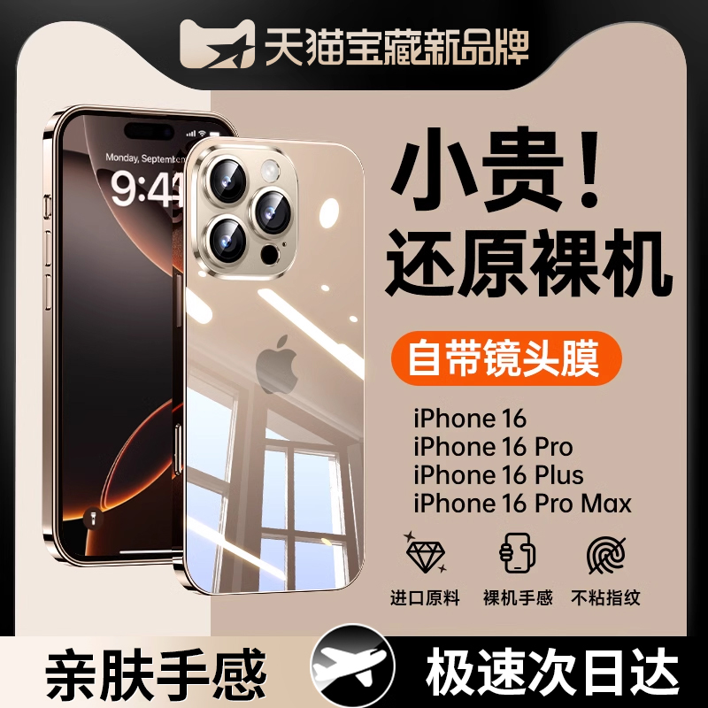 适用苹果16promax手机壳iphone13\/15pro保护套x硅胶xr新款14plus高级感xsmax透明ip12全包xs防摔11PM简约男女