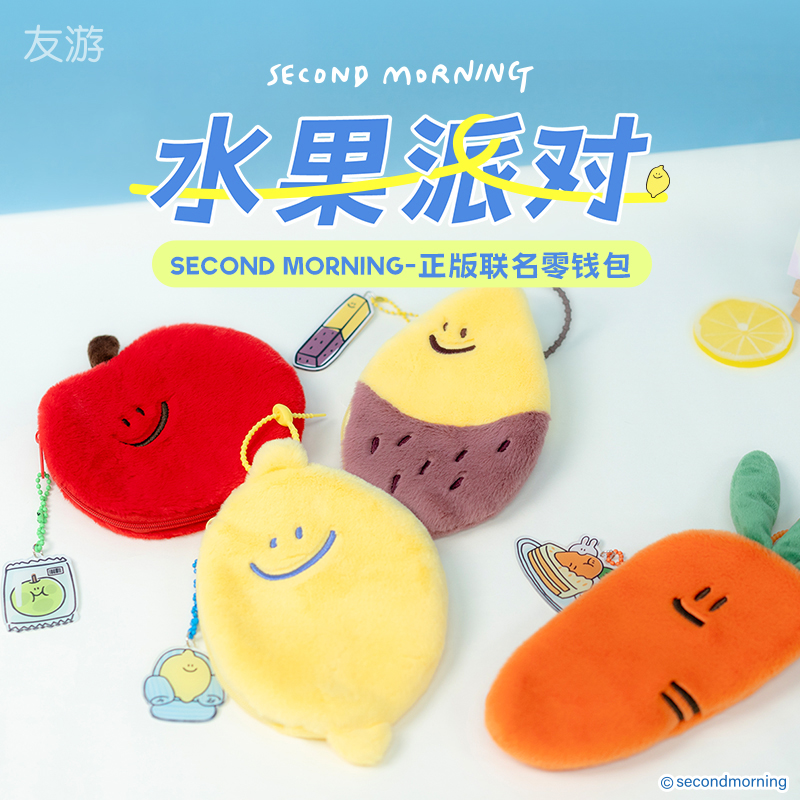 友游second morning零钱包可爱女便携毛绒收纳包口红包耳机包卡包