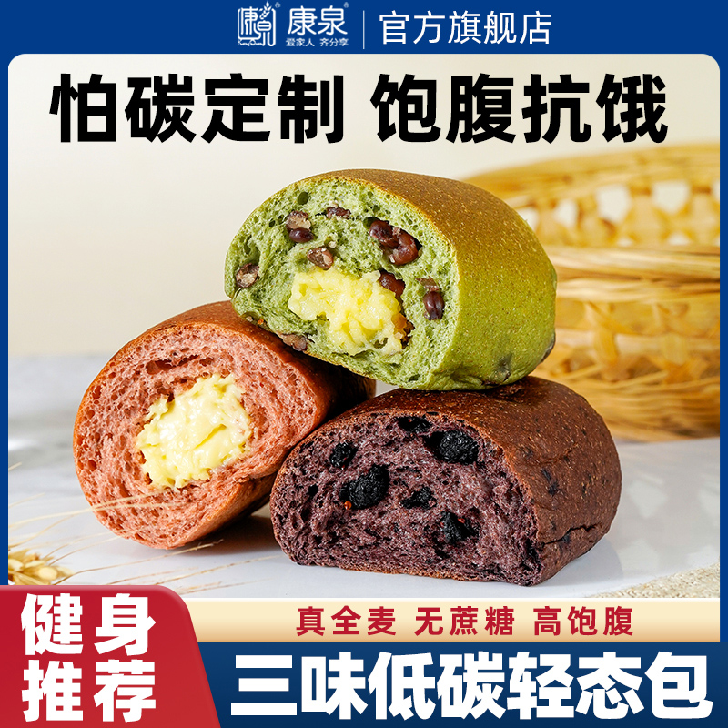 【低碳】全麦粗粮面包无糖精代餐饱腹零食品减整箱脂低肥营养早餐