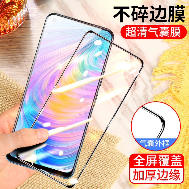 OPPO Realme Q2气囊膜q2i手机膜q2pro全屏真我q2pro不碎边膜0pp0防爆保护膜opop气垫膜opa加厚防摔无白边黑色