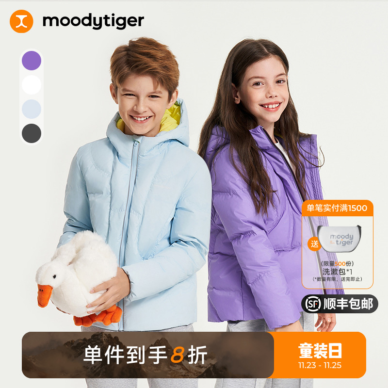 moodytiger儿童羽绒服24秋冬新款蓄热拒水男女童加厚保暖鸭绒服