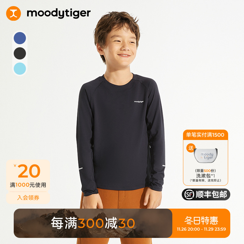 moodytiger24秋季男童圆领长袖吸湿排汗透气弹力百搭纯色运动T恤