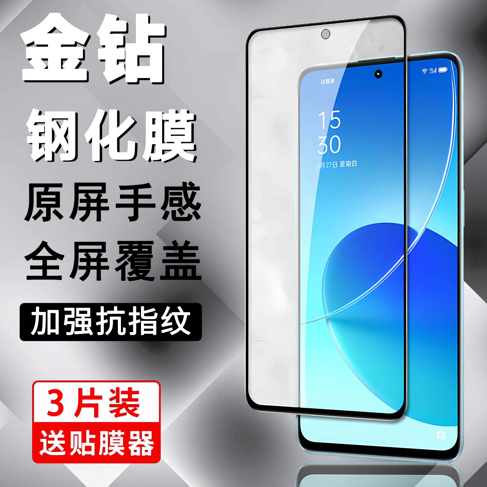 适用真我12X钢化膜Realme12X高清reαlme新款全屏覆盖oppo手机膜oppoRealme钢化玻璃x12抗摔无白边贴膜