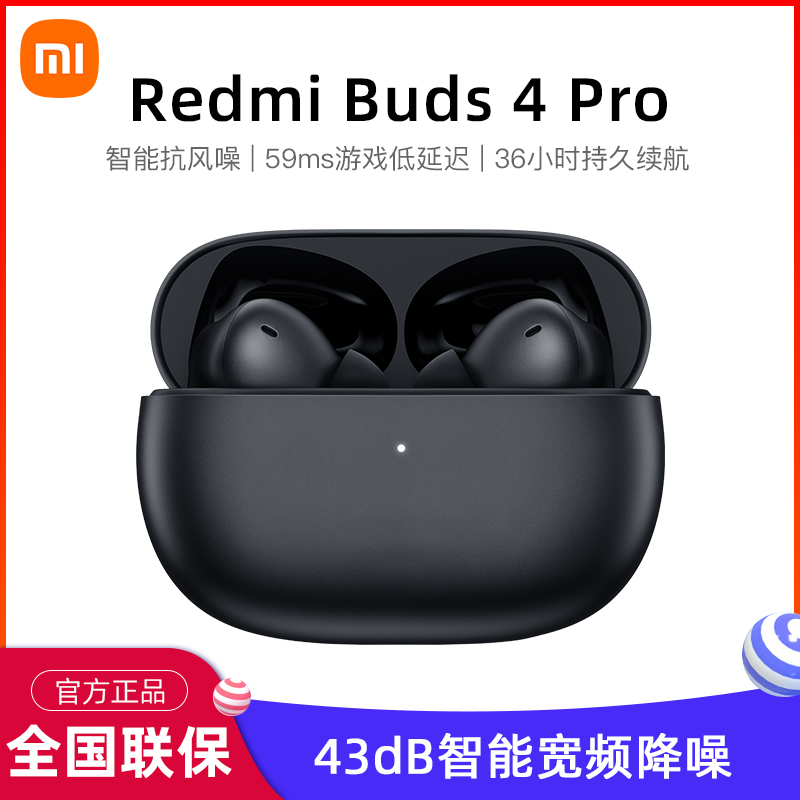 xiaomi\/小米 Redmi Buds4 Pro智能降噪线蓝牙耳机HIFI音质蓝牙5.3