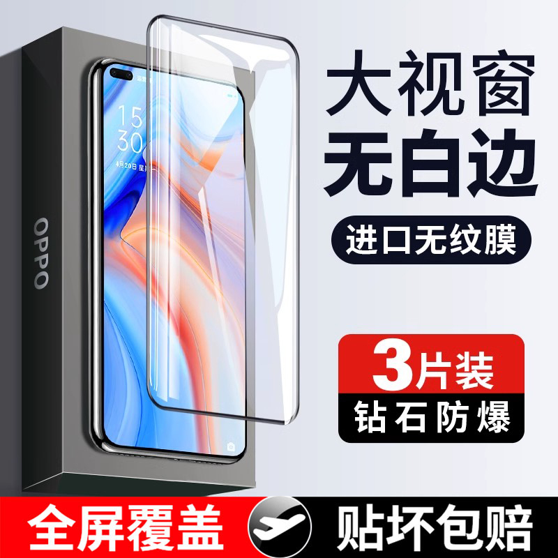 适用opporeno4钢化膜reno4se全屏覆盖4pro手机膜5g版ooppreno原装opporone45g水凝por防爆oppo防指纹0pporeno