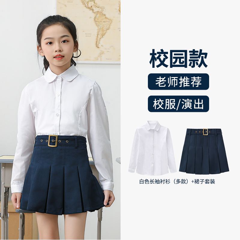 女童白衬衫中小学生表演出校服大儿童白色长袖衬衣女孩春秋款寸衫