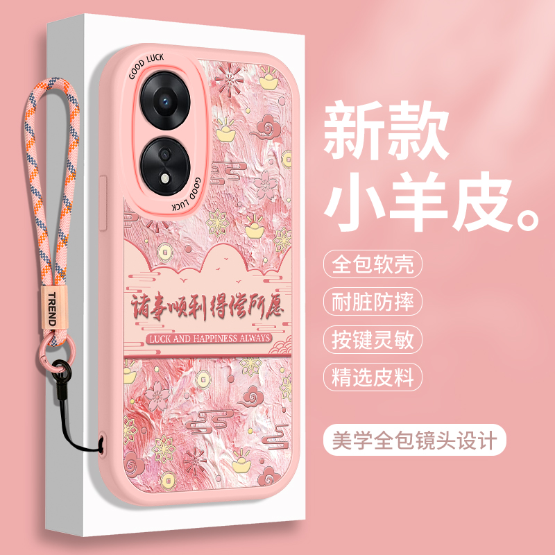 OPPOA2手机壳5G小羊皮A3Pro高级感A2M硅胶A2X国风m5带挂绳x5女款opa保护套oppa全包防摔opopa女生por软壳OPPO