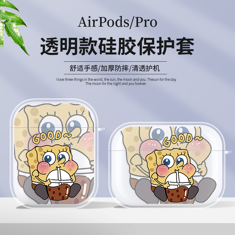 iPhone适用苹果AirPods4代蓝牙耳机保护套AirPods3创意海绵宝宝喝奶茶AirPods2卡通情侣新款pro透明硅胶软壳