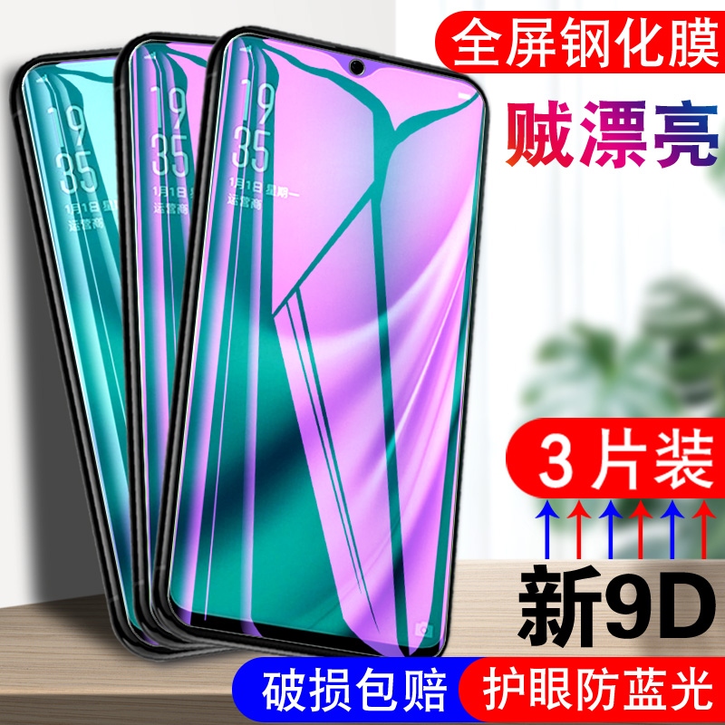 适用OPPOR15x钢化膜r十五x玻璃摸opok1抗蓝光a15叉手机莫R15X全屏贴模PBCT10防摔。0PP0-opopk透明oppo K1mo