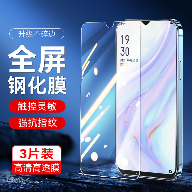 oppoa11x钢化膜poopa11n模opρoa11oppopchm30pchm10oppo手机a11x十一oρpoa11适用x0ppoa叉oppoallαopoa11n