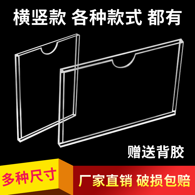 亚克力a4卡槽双层透明插槽照片职务相片插纸盒子定制激光切割加工