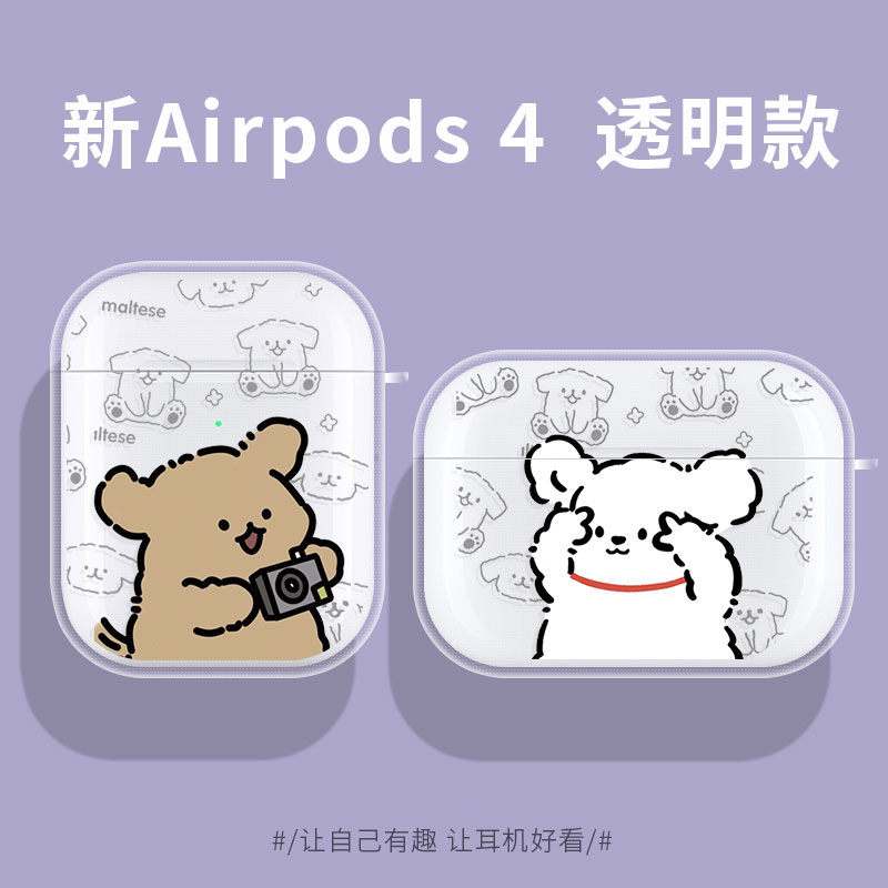 卡通可爱情侣女款适用airpods4保护套2024新款第4代保护壳airpodPro2苹果蓝牙耳机套airpods3四代创意耳机包