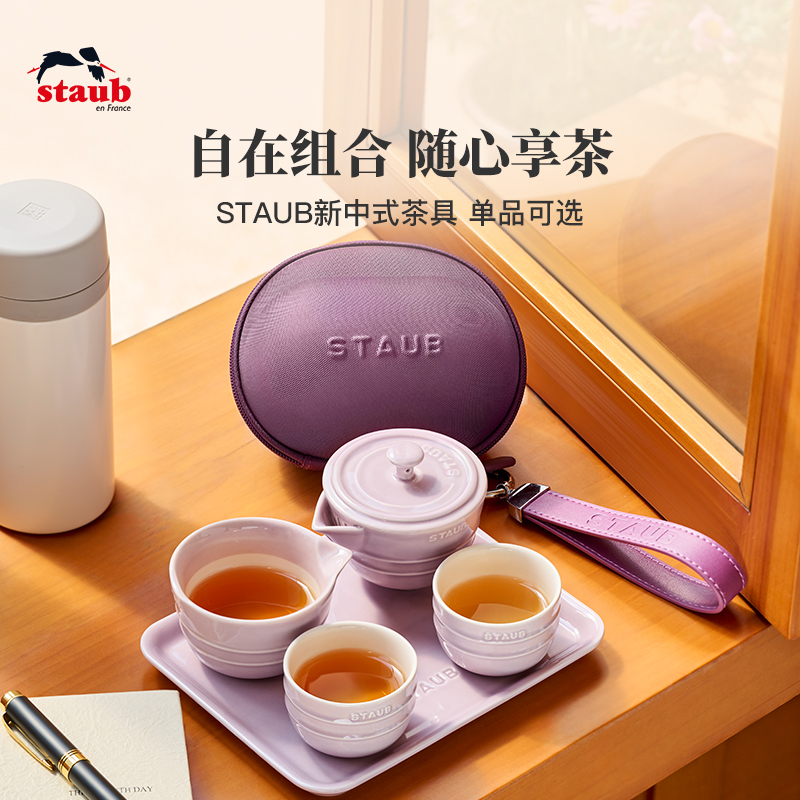 staub茶具套装陶瓷茶盘轻奢高档家用收纳茶具喝茶中式茶盘