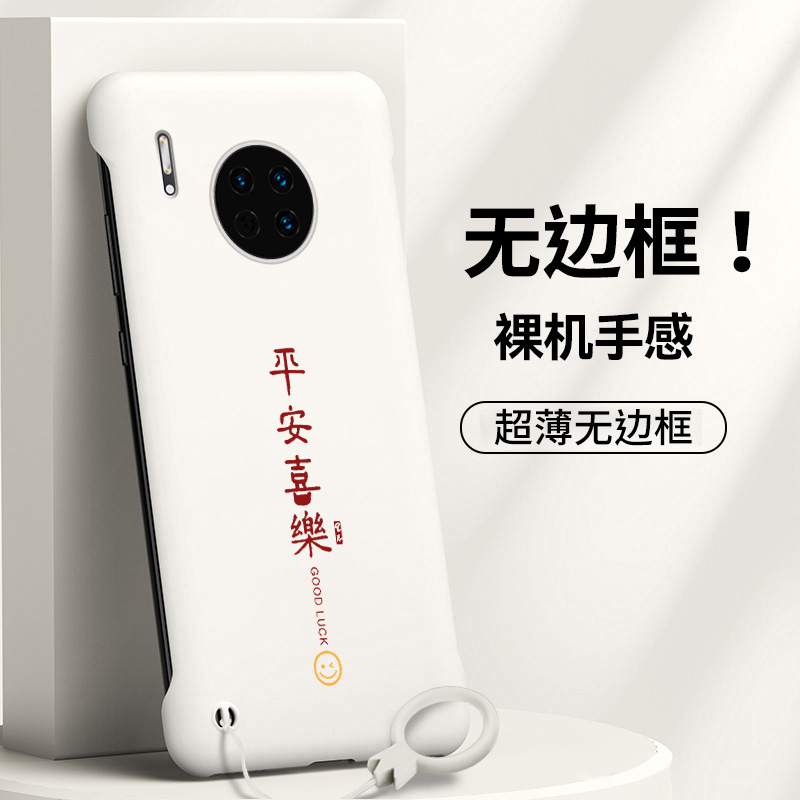 适用华为mate30手机壳mate60pro无边框mate40磨砂硬壳mt50por保护套30e防摔mate外壳m50超薄meta创意男pro女