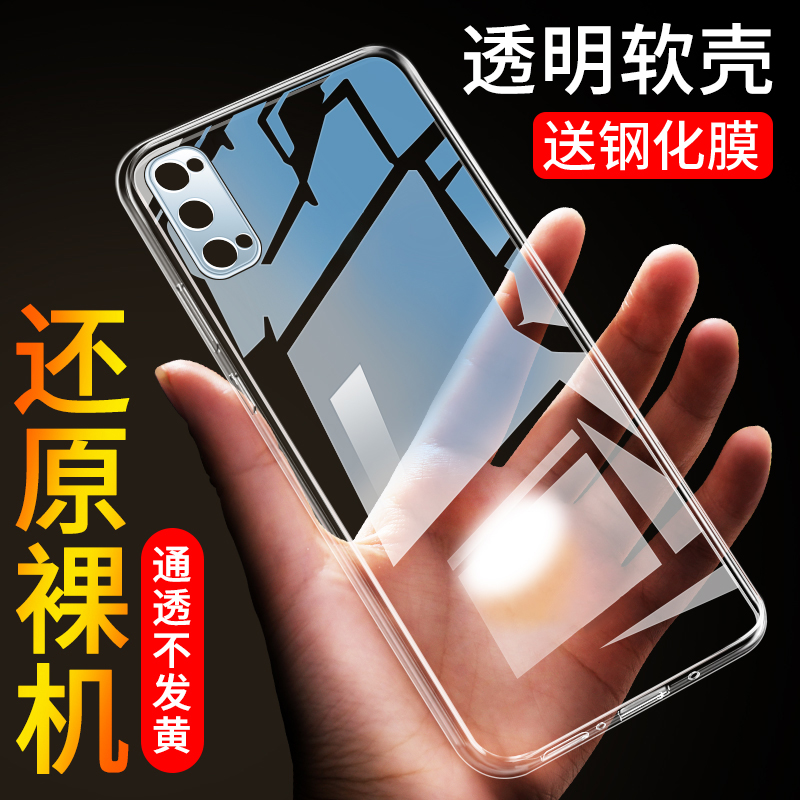 适用于OPPO Reno5手机壳Reno5k透明Reno5Pro防摔Reno5Pro+保护套超薄硅胶防摔oppo男女款软外壳