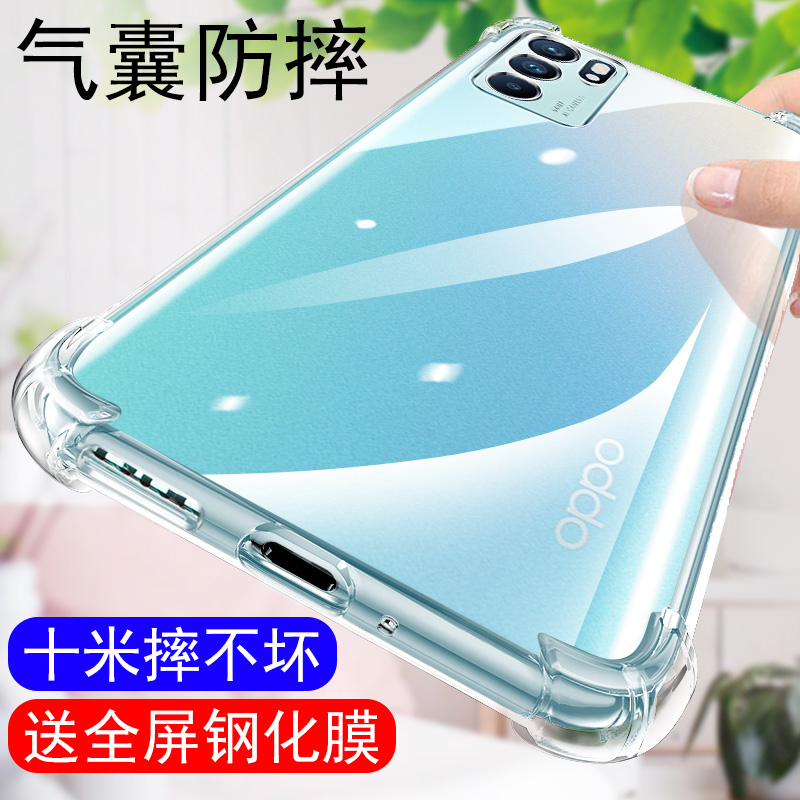 OPPOReno6手机壳透明reno6pro防摔oppo全包por软壳女款气囊oppreno6opooreno新款opreno6硅胶简约0pp