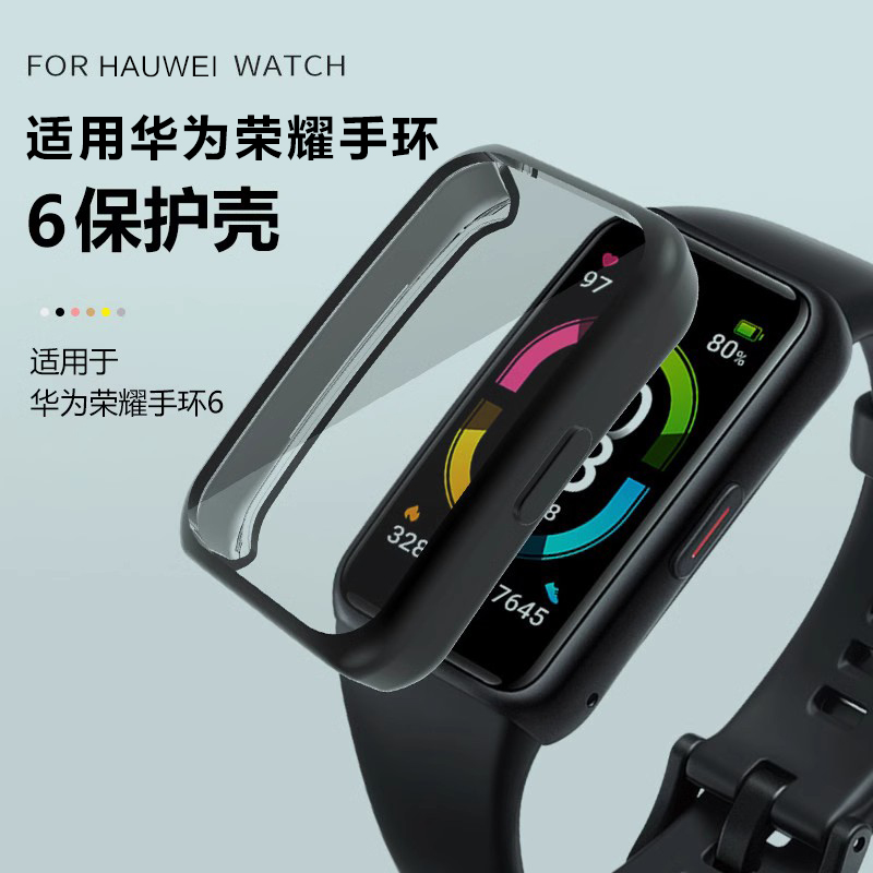 适用华为\/荣耀手环7\/6\/pro全包透明保护套honorband6 NFC保护套壳膜一体全覆盖防摔防刮防磕碰高清膜钢化膜