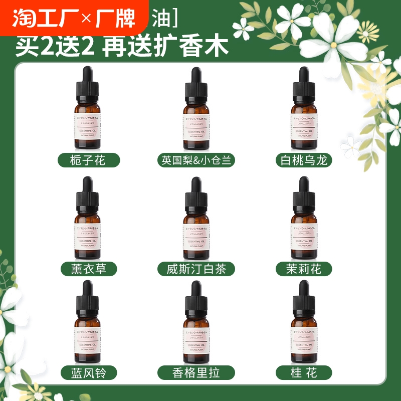 加湿器香薰精油扩香石专用桂花熏香氛车载持久留香卧室无火高级