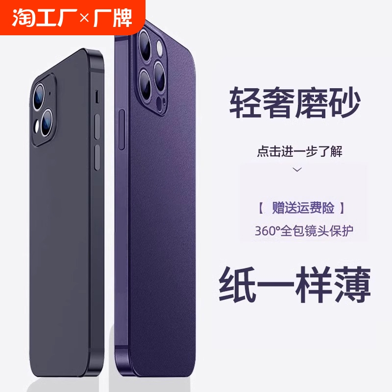 适用苹果15promax手机壳iPhone16pro保护套14plus新款镜头全包13\/12外壳11高级感防摔x超薄xs磨砂xr女简约pm