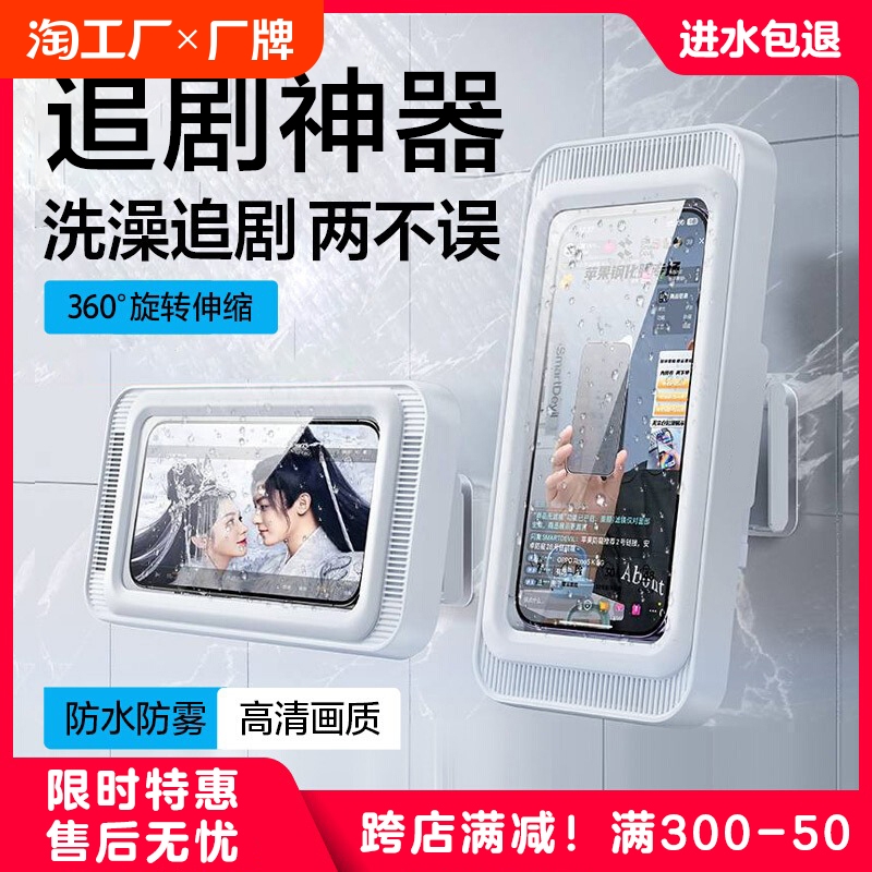 浴室手机架防水盒洗澡看电视追剧神器放玩懒人支架可拆卸旋转伸缩免打孔淋浴房厕所挂墙卫生间置物架墙面桌面