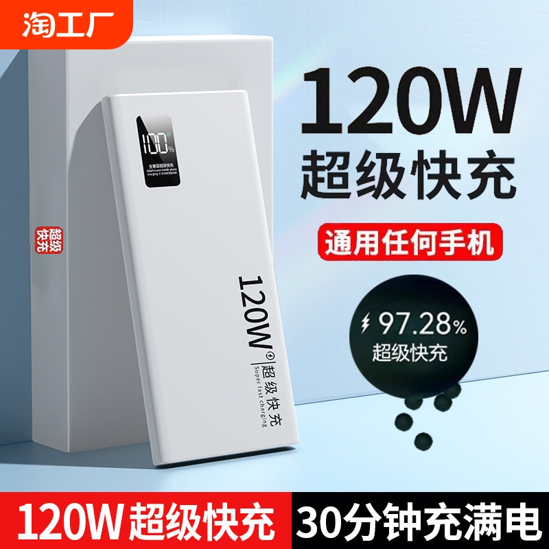 正品充电宝超级快充20000毫安超大容量超薄小巧便携户外移动电源适用华为vivo苹果专用PD20W小米oppo手机闪充