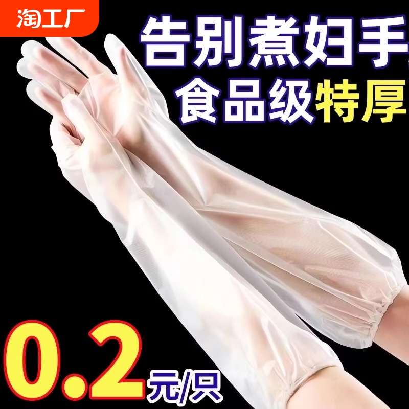 一次性的手套防水加厚加长款秋冬洗碗洗衣服碗洗菜家用耐用清洁