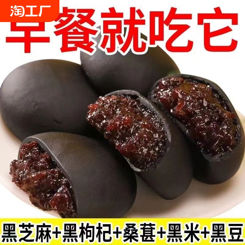 五黑桑葚紫米饼干饱腹低代餐解馋零食卡脂粗粮早餐控糖无蔗糖芝麻