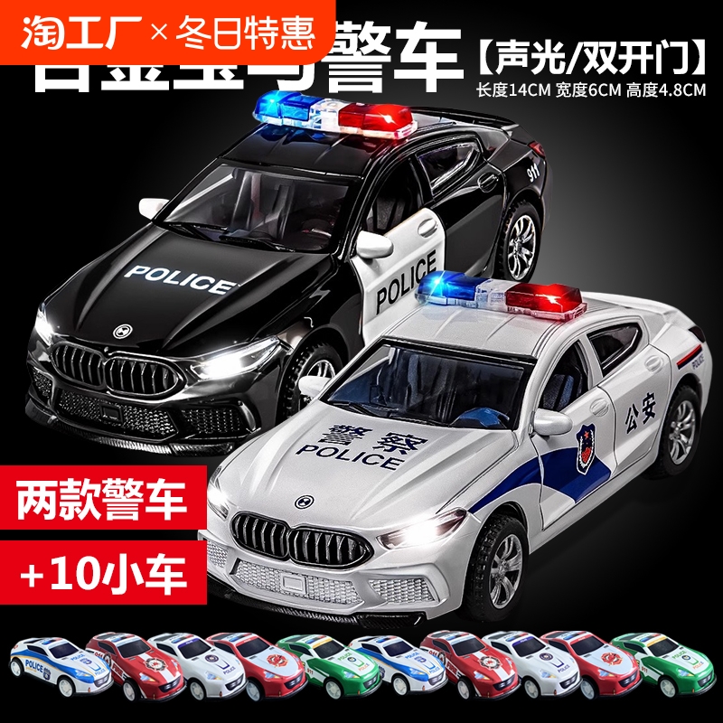 儿童合金警车玩具大号警察车救护车公安110男孩玩具车小汽车小车