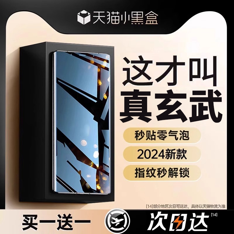 适用华为荣耀100pro钢化膜x50\/200pro\/90手机膜magic6荣耀80\/70新款magic5\/4\/3至臻版X50GT防窥v40+全胶x60贴