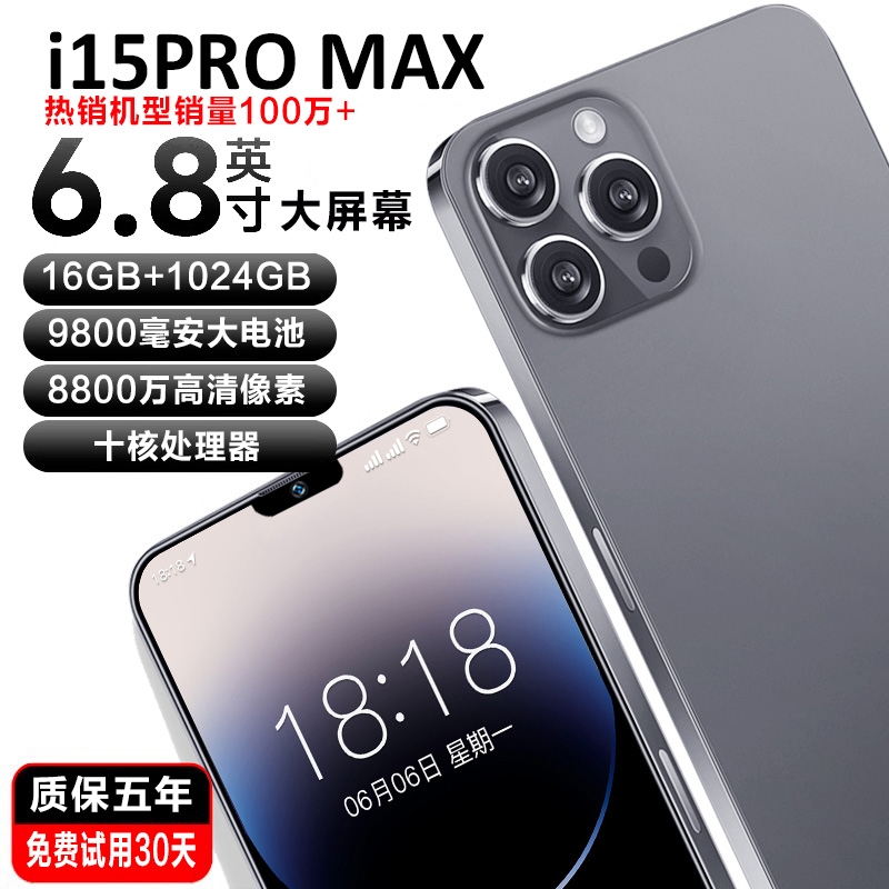 【1024G】官方旗舰正品i15pro max全新智能手机2024新款5G全网通大屏安卓备用机老人机便宜百元学生价游戏