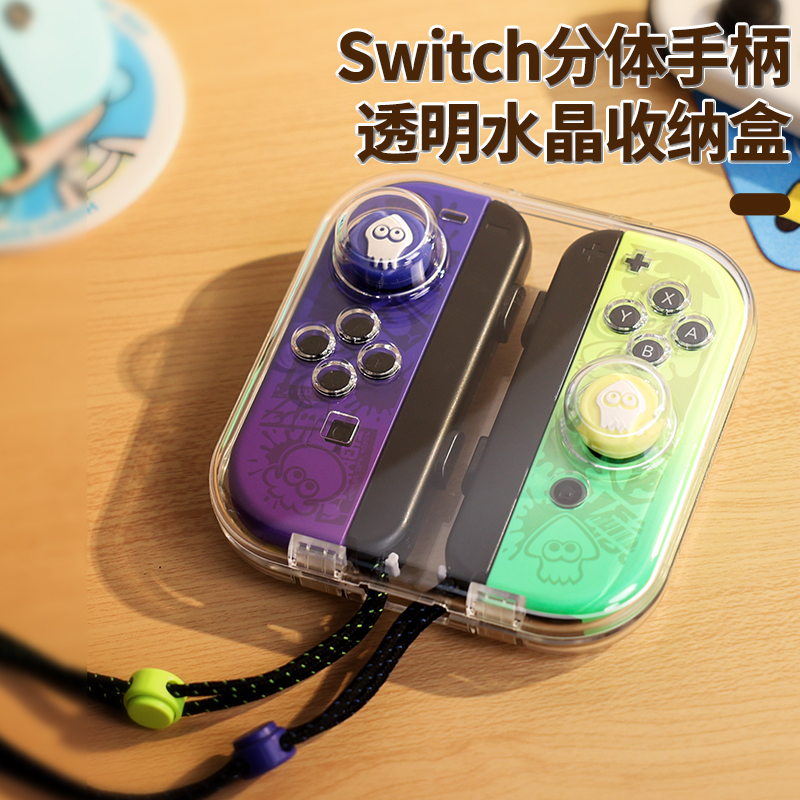 良值(IINE)适用任天堂Joycon收纳盒Switch保护套收纳包 分体JC手柄套硬壳防透明透磁吸PC保护壳 NS配件