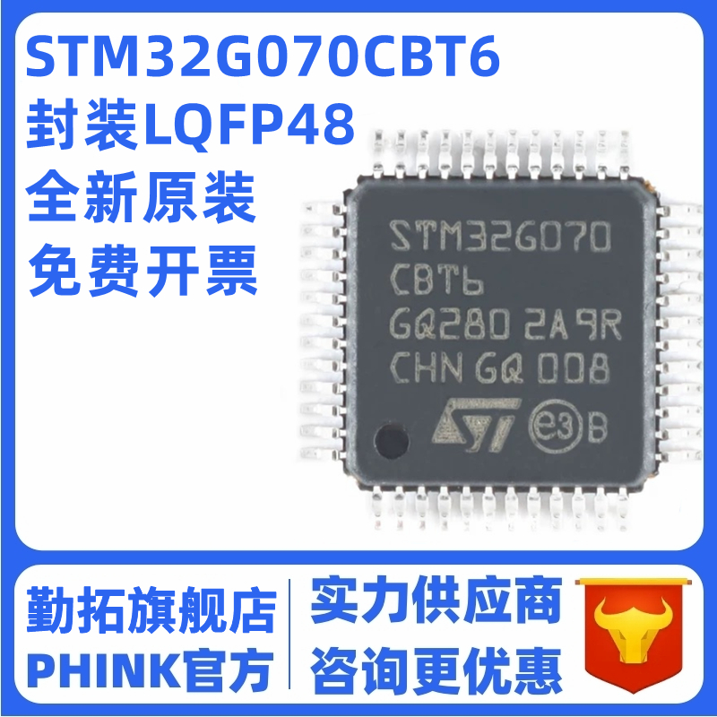 全新原装STM32G070CBT6 LQFP-48ARM Cortex-M0+ 32位微控制器-MCU